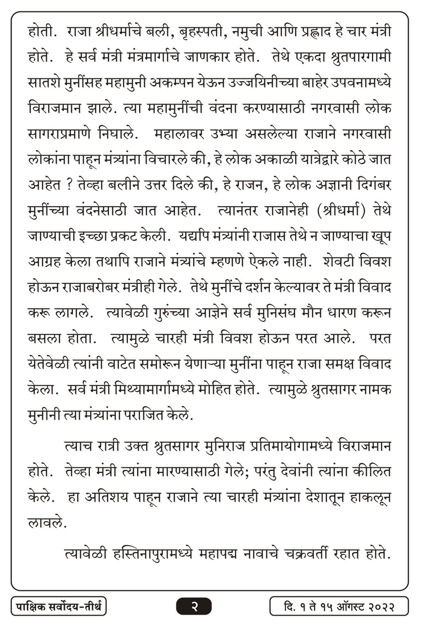 ऑग १ , २०२२ · 2