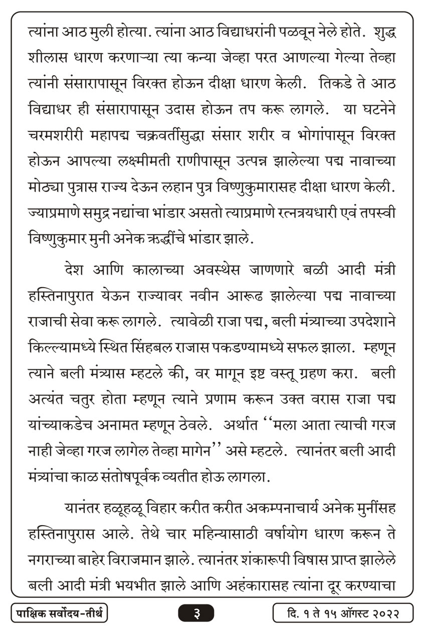 ऑग १ , २०२२ · 3