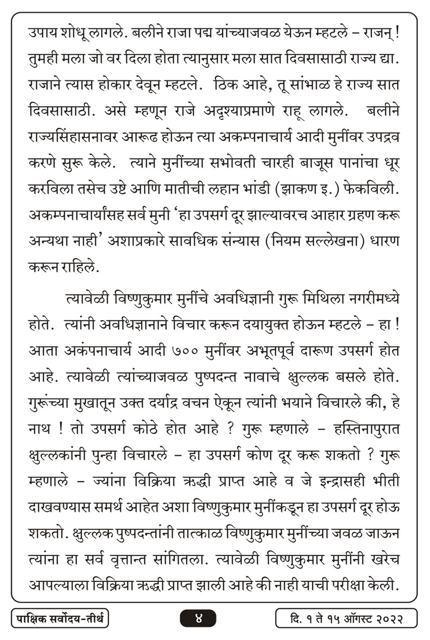 ऑग १ , २०२२ · 4