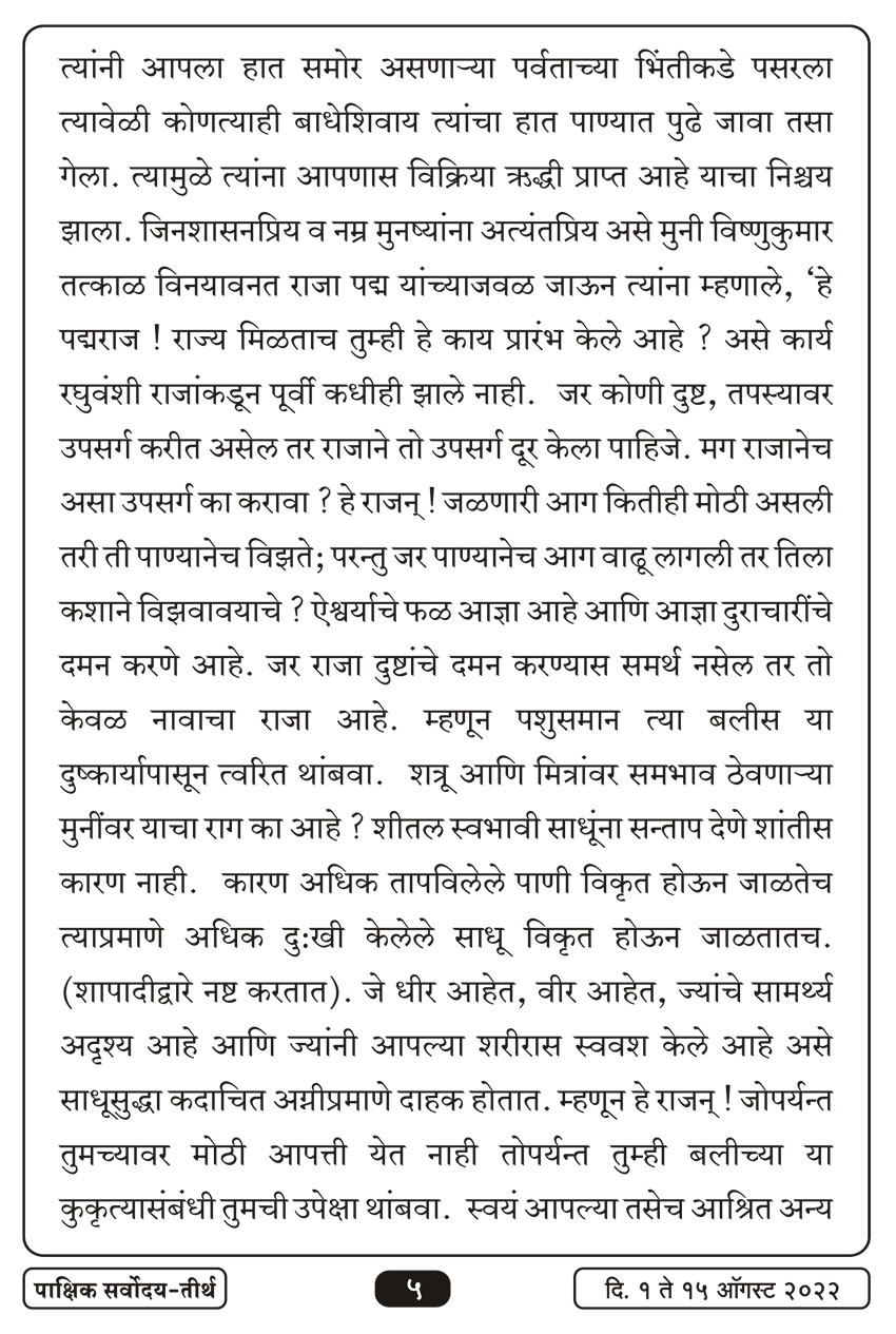 ऑग १ , २०२२ · 5