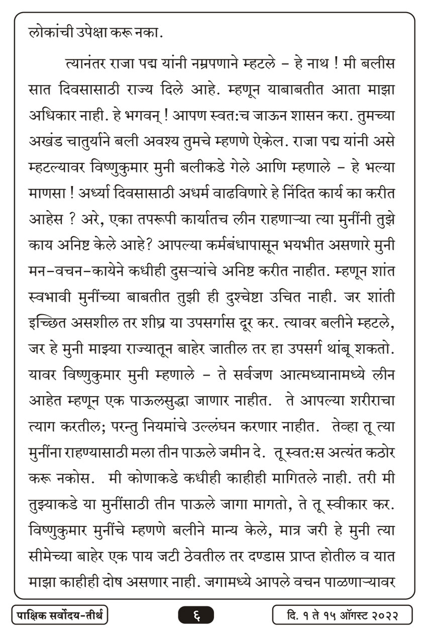 ऑग १ , २०२२ · 6