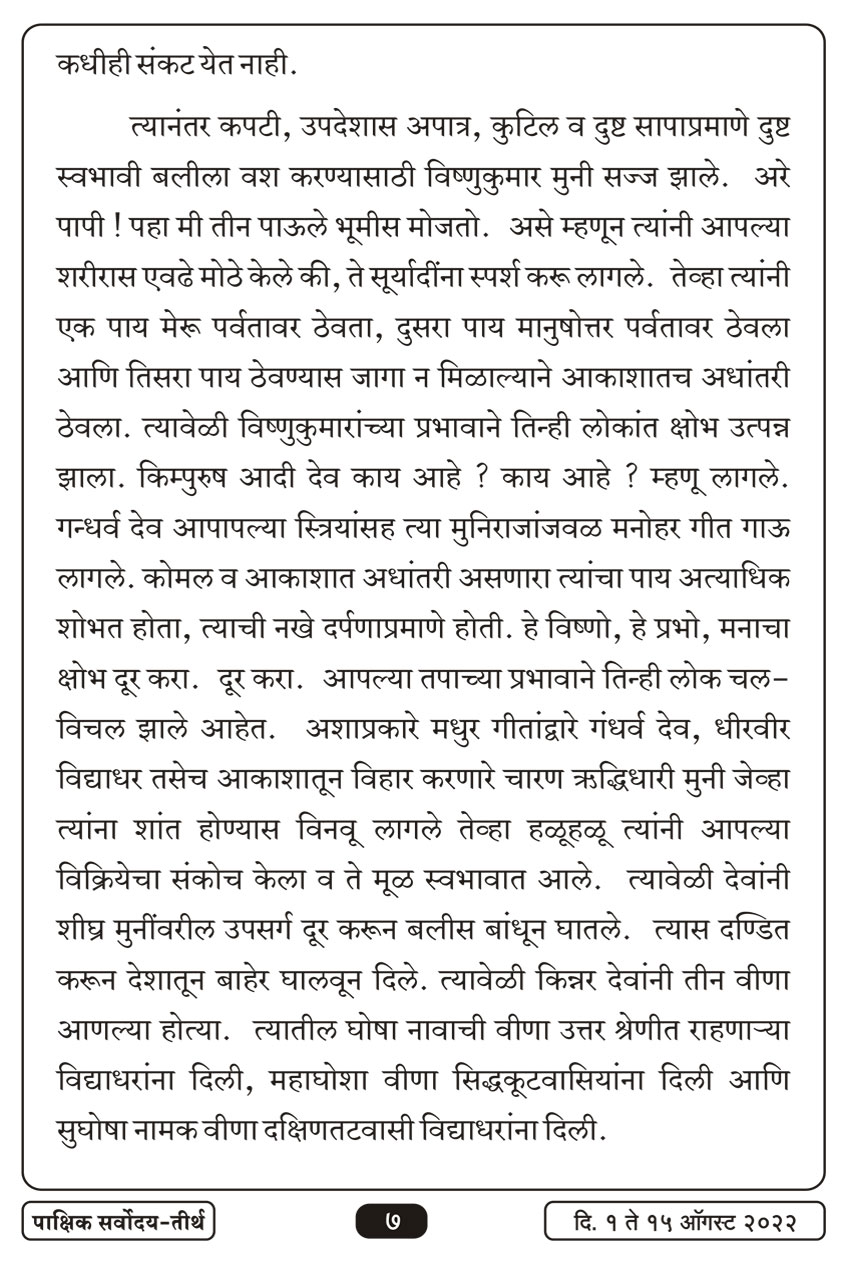 ऑग १ , २०२२ · 7