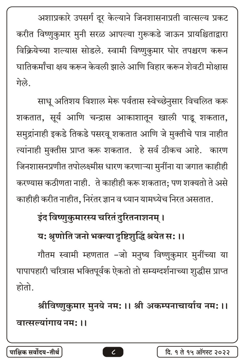 ऑग १ , २०२२ · 8