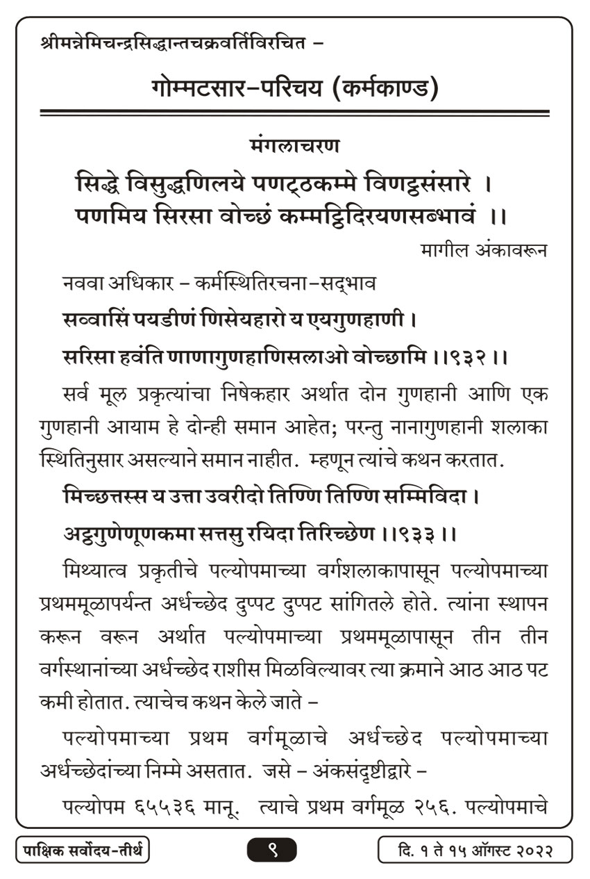 ऑग १ , २०२२ · 9