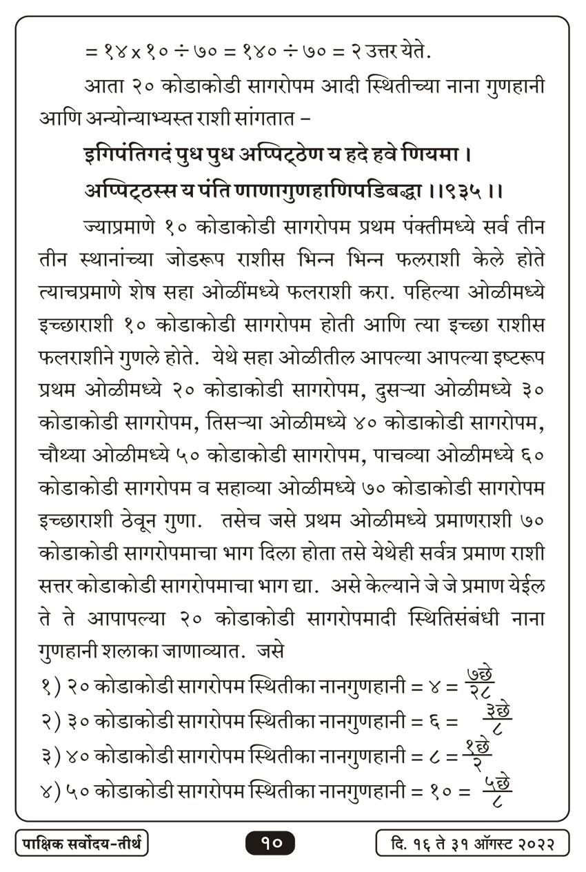 ऑग १६ , २०२२ · 10