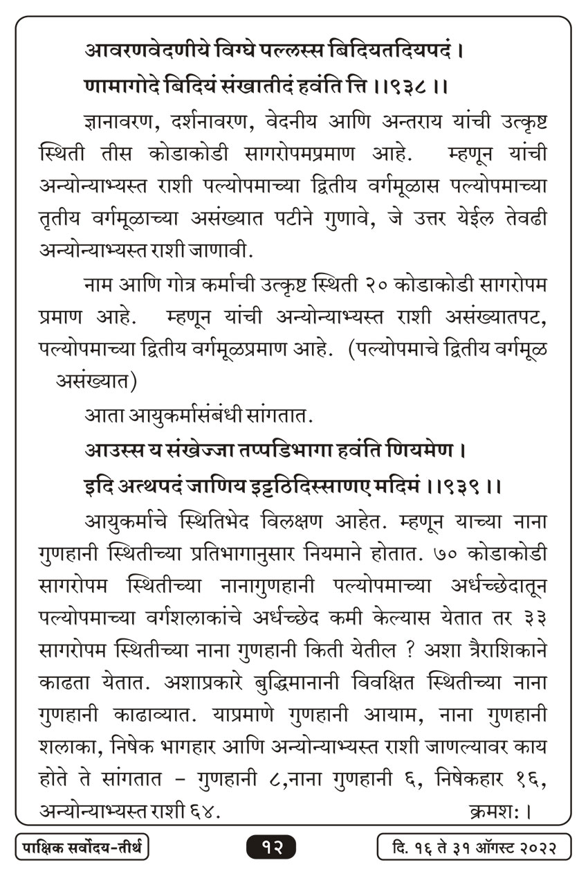 ऑग १६ , २०२२ · 12