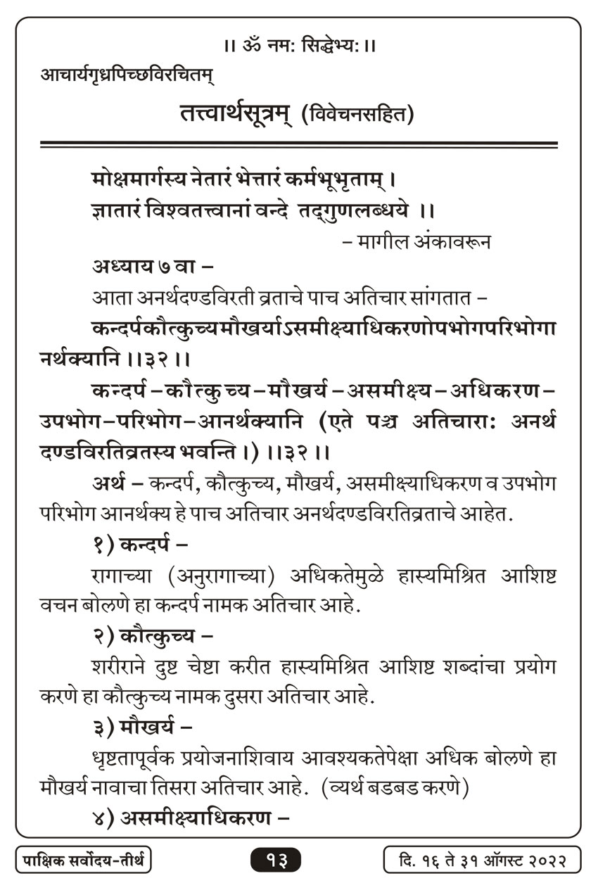 ऑग १६ , २०२२ · 13