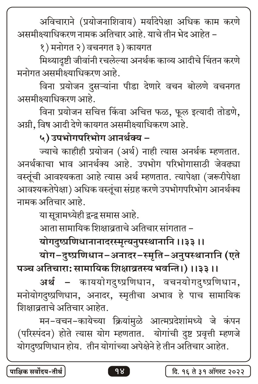 ऑग १६ , २०२२ · 14