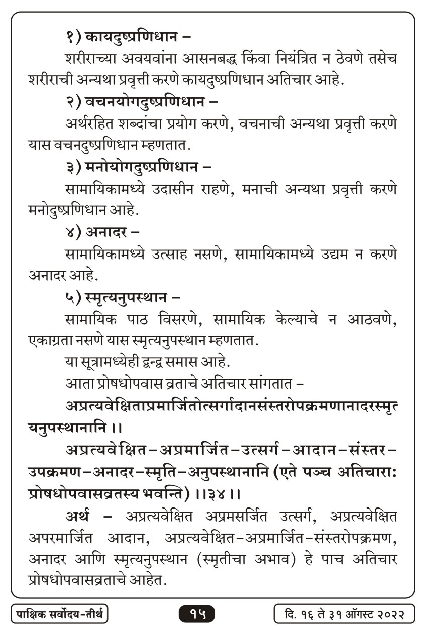 ऑग १६ , २०२२ · 15