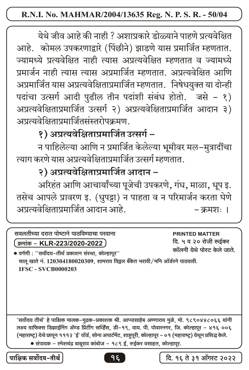 ऑग १६ , २०२२ · 16