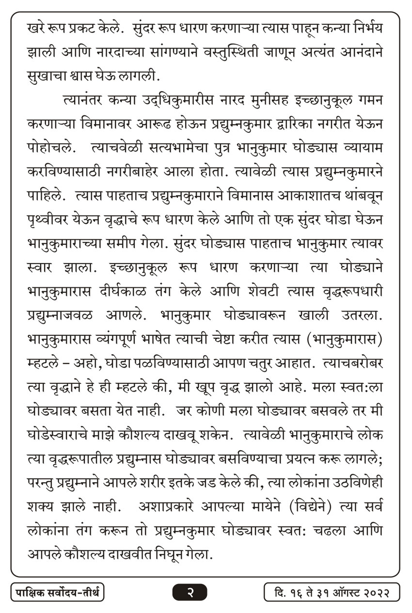 ऑग १६ , २०२२ · 2