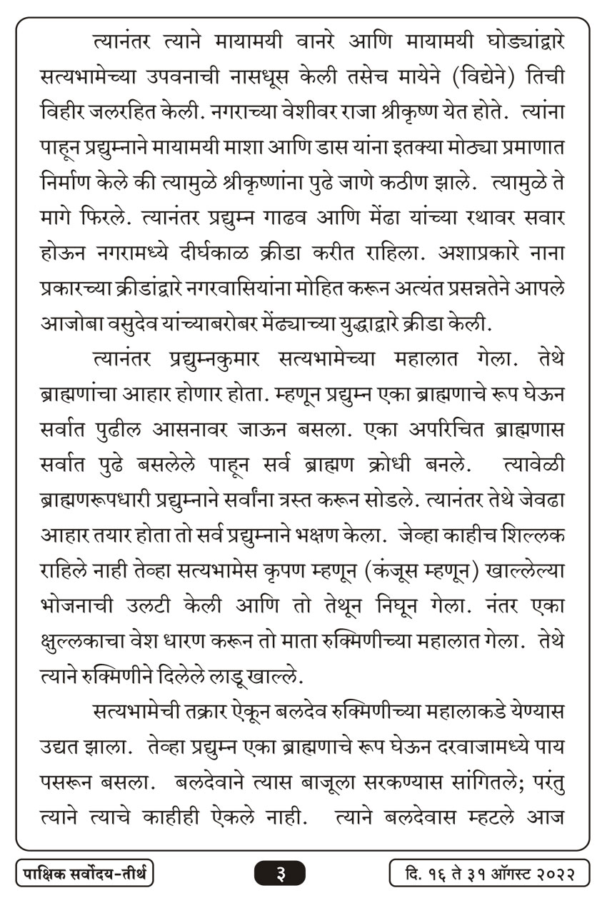 ऑग १६ , २०२२ · 3