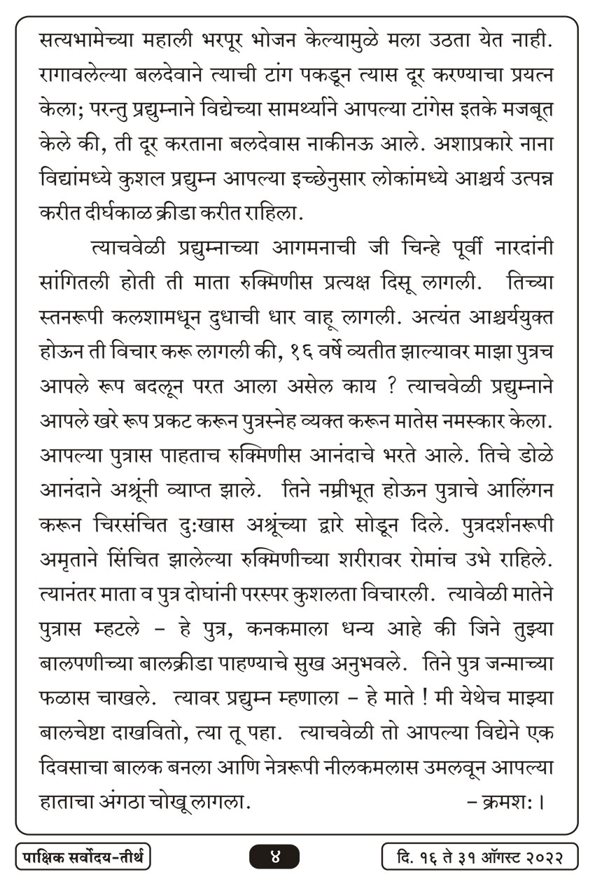 ऑग १६ , २०२२ · 4