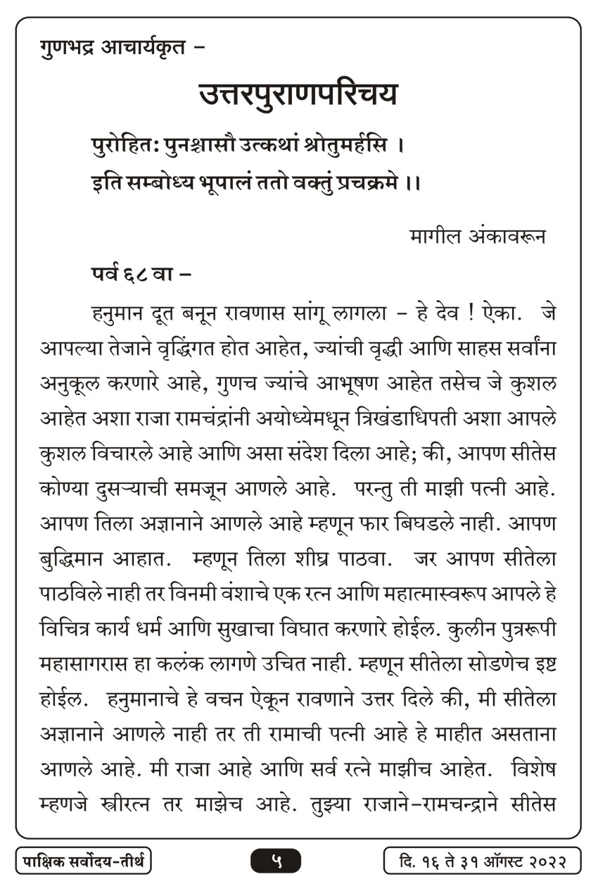 ऑग १६ , २०२२ · 5