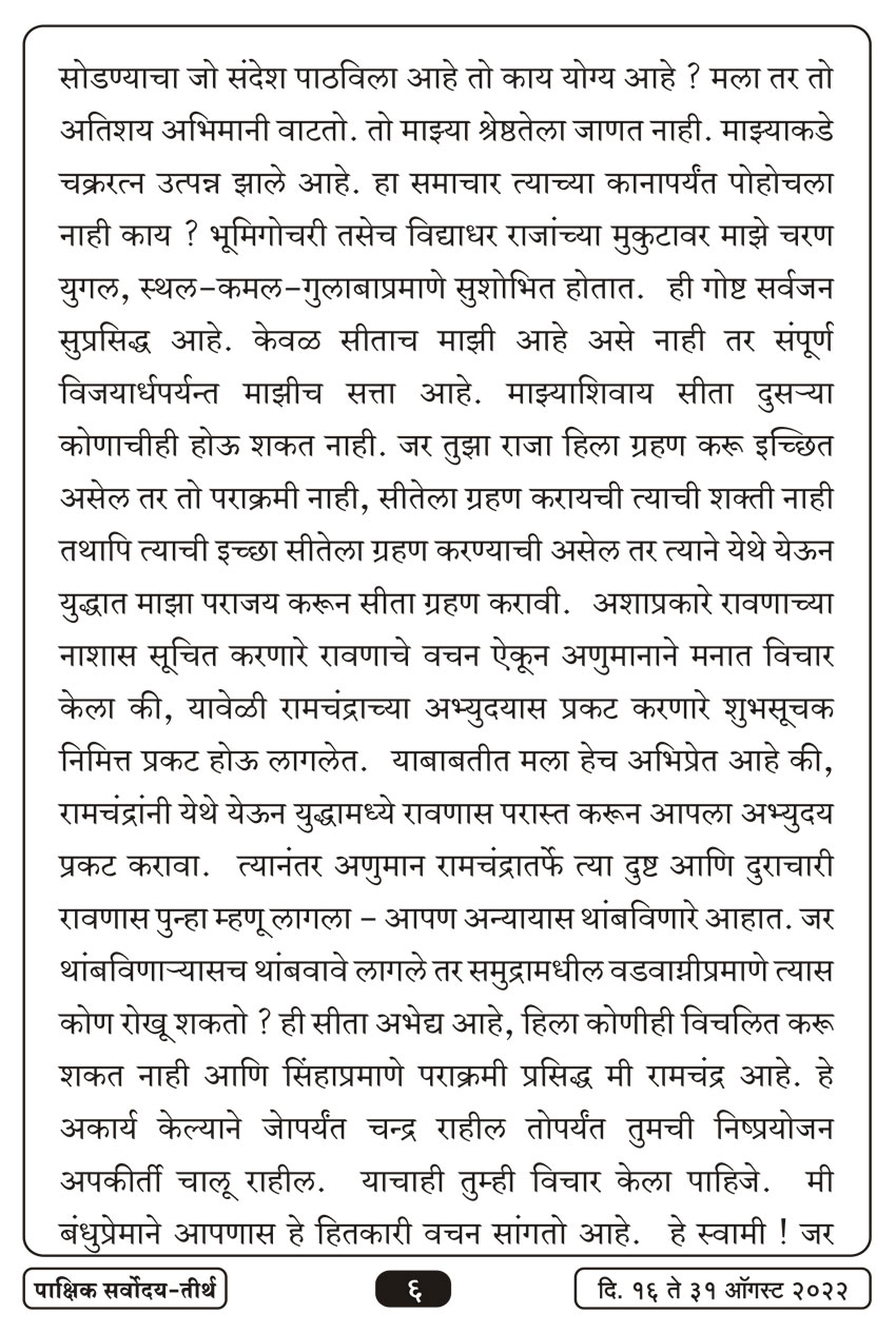ऑग १६ , २०२२ · 6