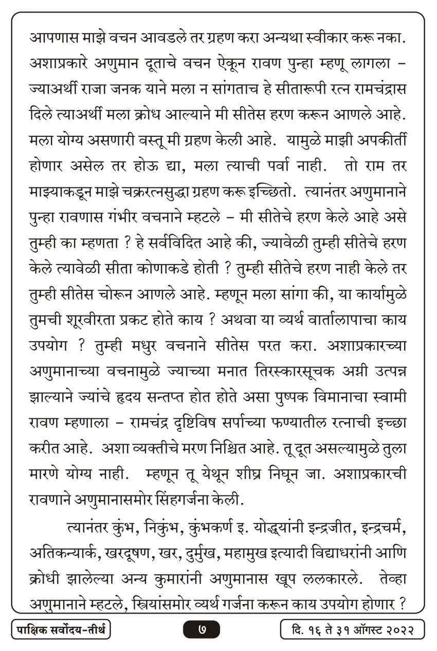 ऑग १६ , २०२२ · 7