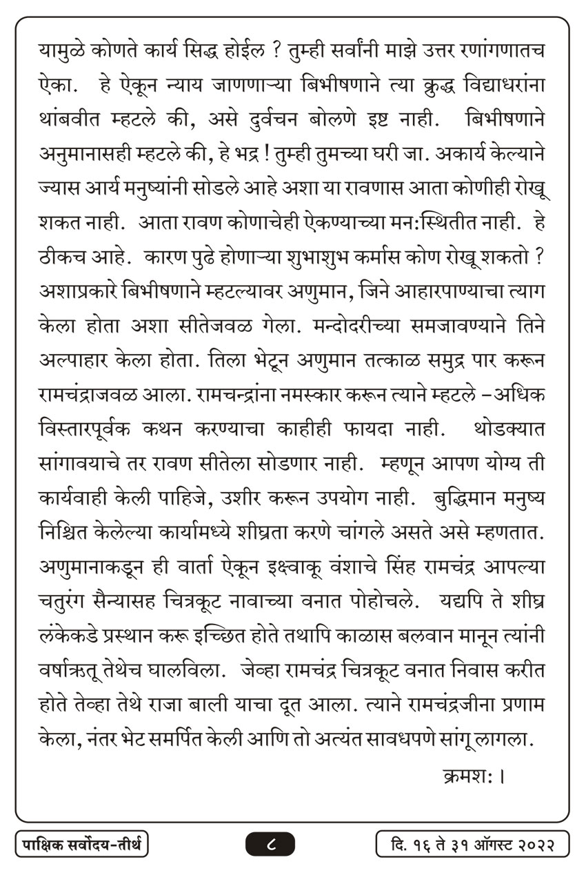 ऑग १६ , २०२२ · 8