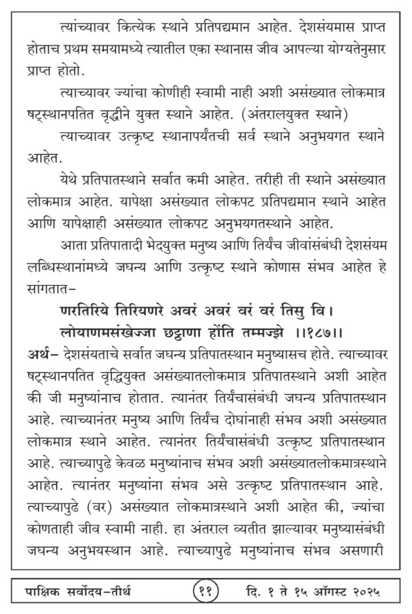 ऑगस्ट १ , २०२५ · 11