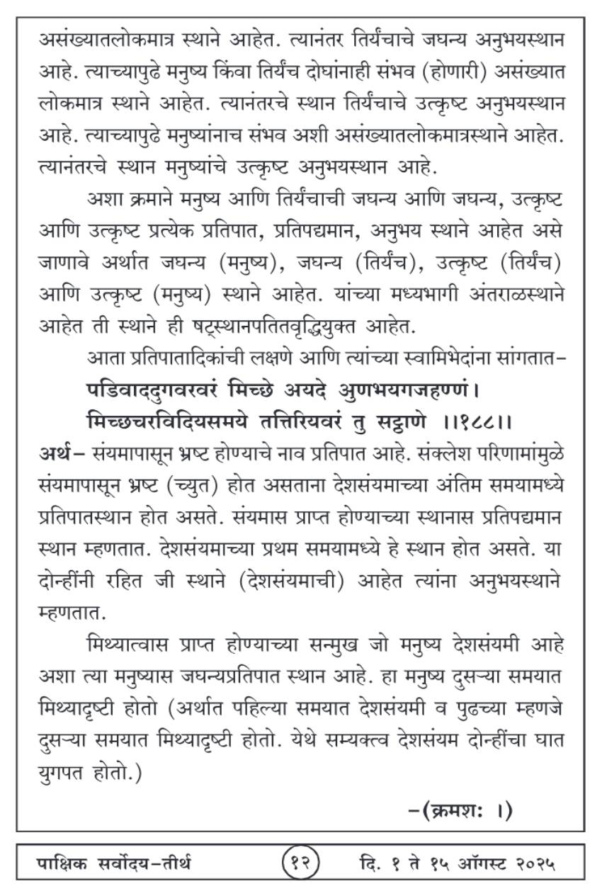 ऑगस्ट १ , २०२५ · 12