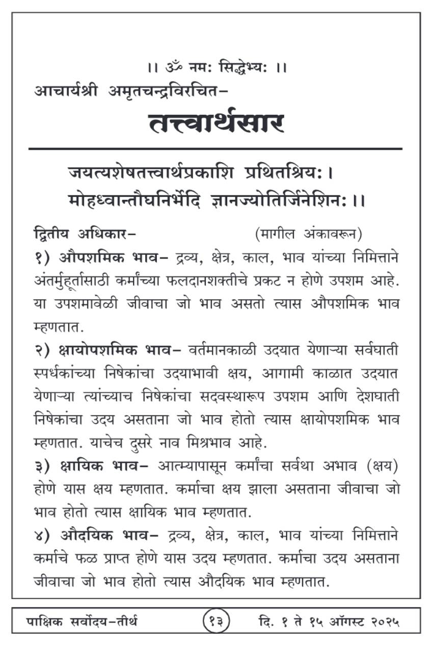 ऑगस्ट १ , २०२५ · 13