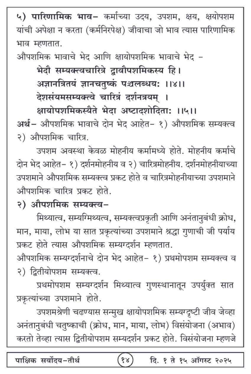 ऑगस्ट १ , २०२५ · 14