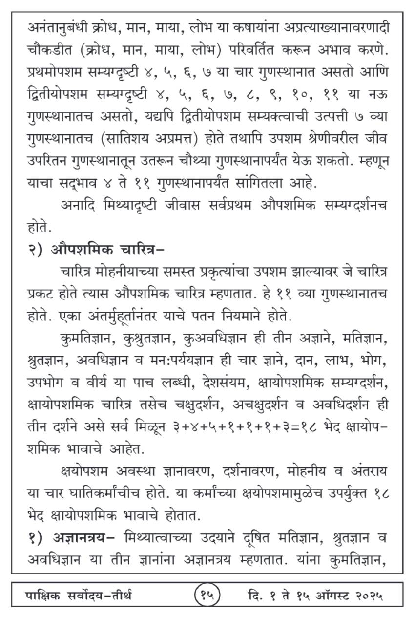 ऑगस्ट १ , २०२५ · 15