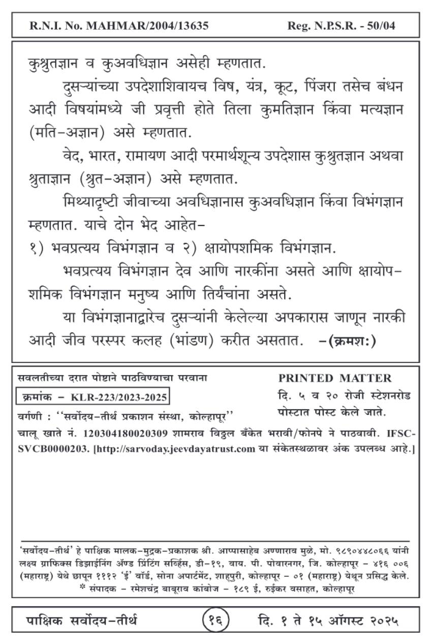 ऑगस्ट १ , २०२५ · 16
