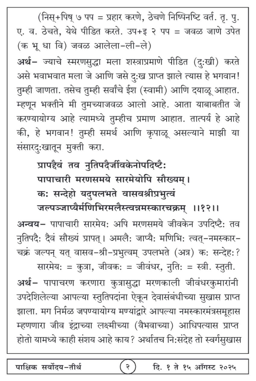ऑगस्ट १ , २०२५ · 2