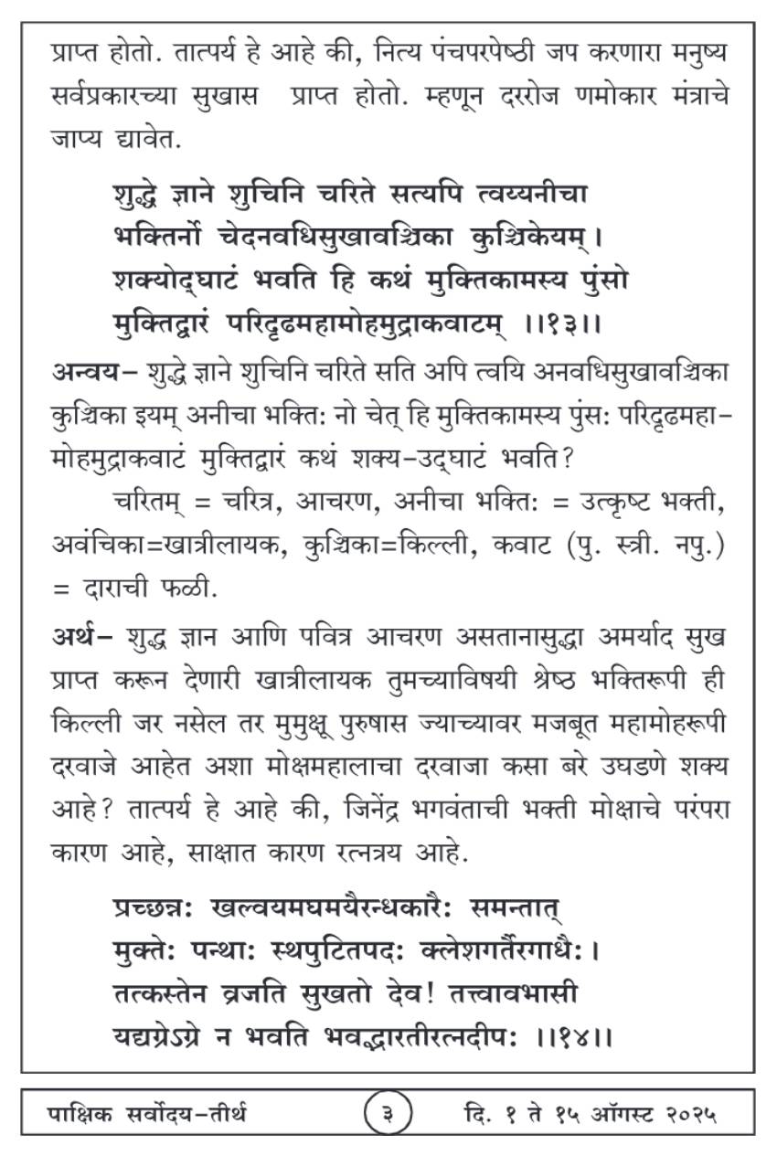 ऑगस्ट १ , २०२५ · 3