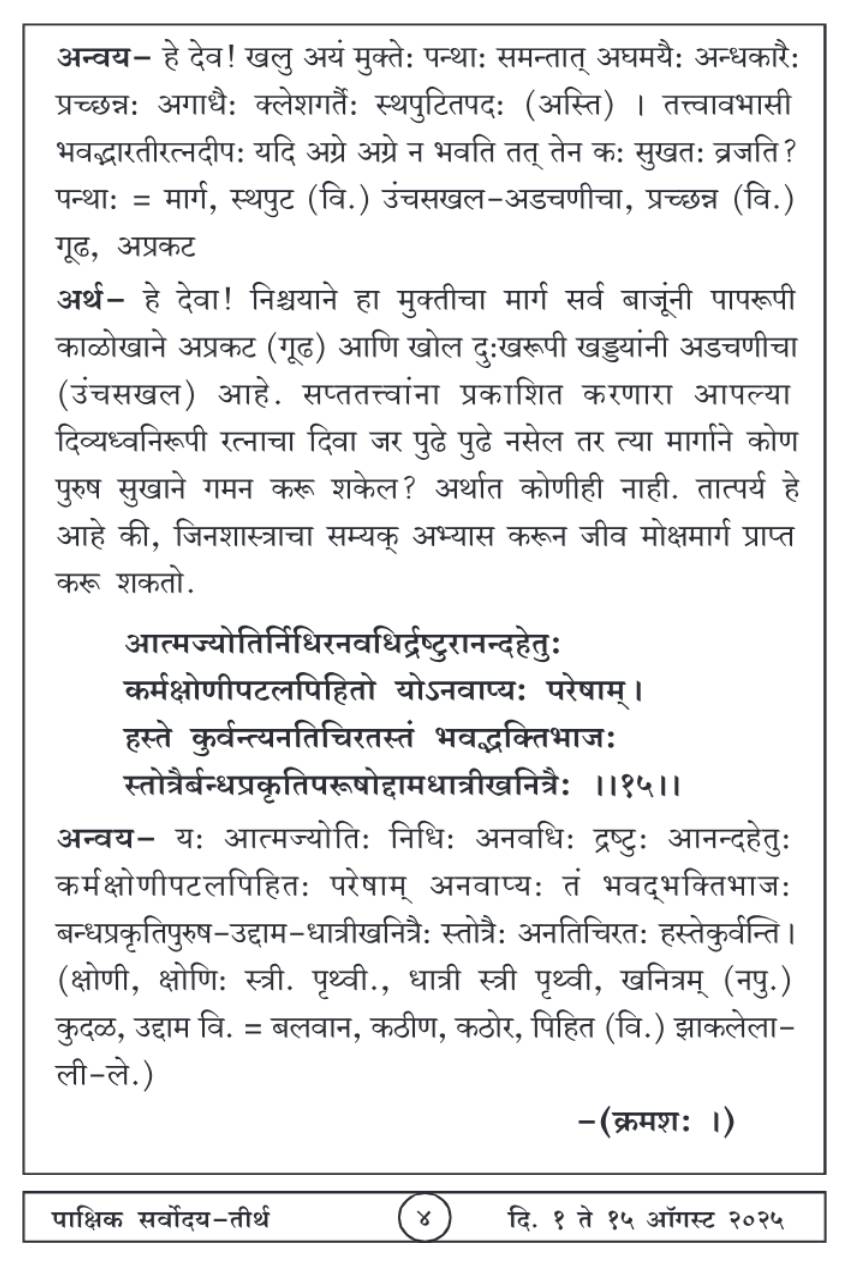 ऑगस्ट १ , २०२५ · 4