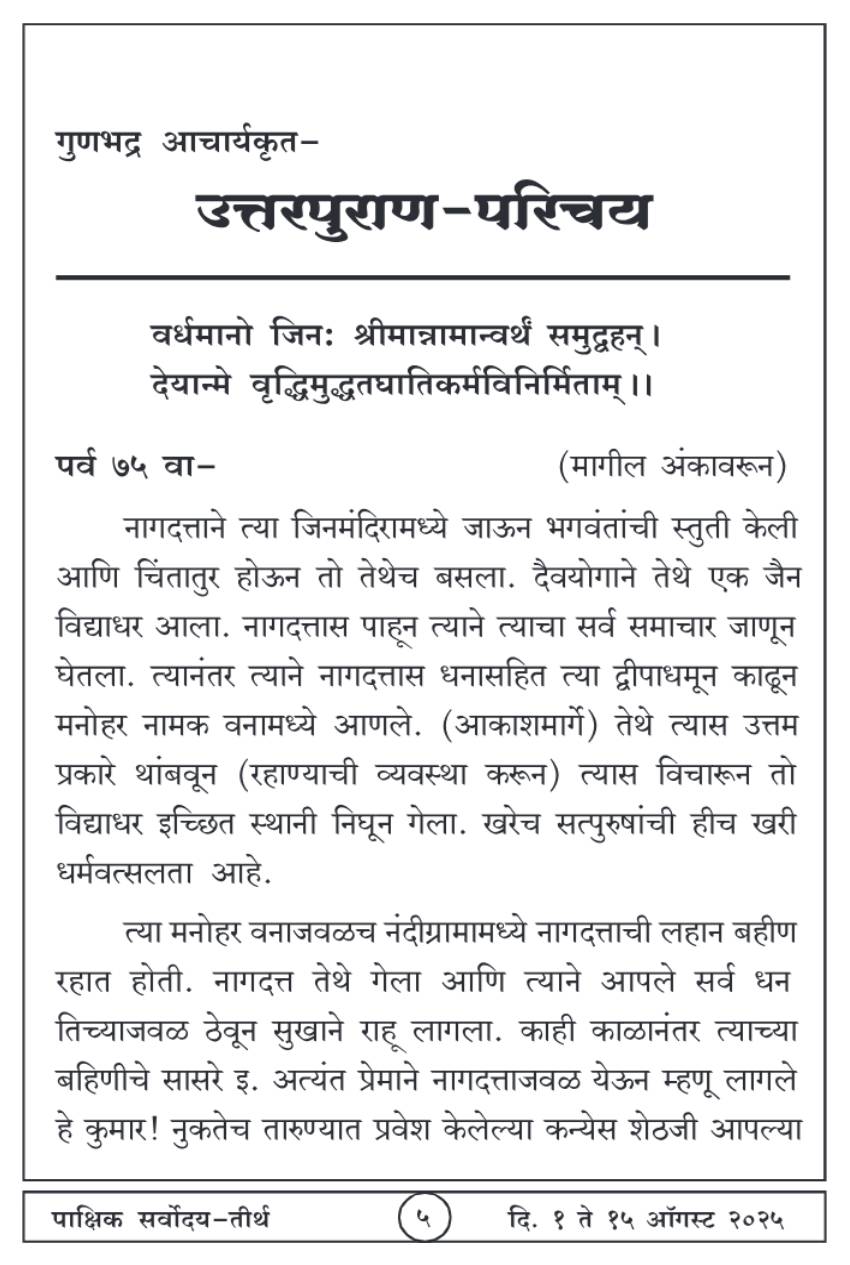 ऑगस्ट १ , २०२५ · 5