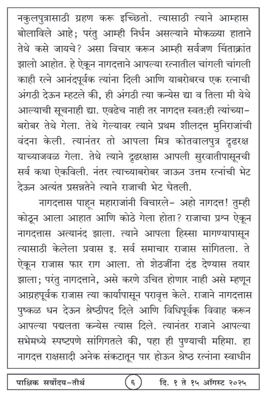 ऑगस्ट १ , २०२५ · 6