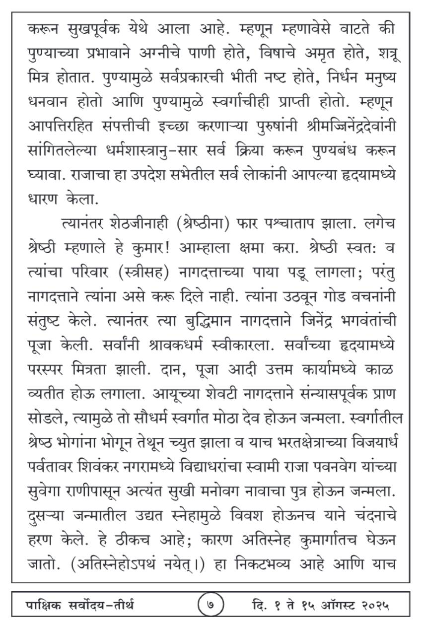 ऑगस्ट १ , २०२५ · 7