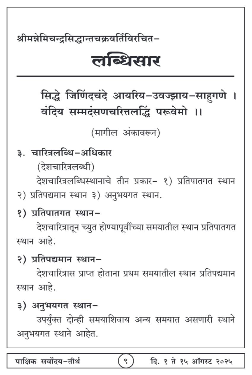 ऑगस्ट १ , २०२५ · 9