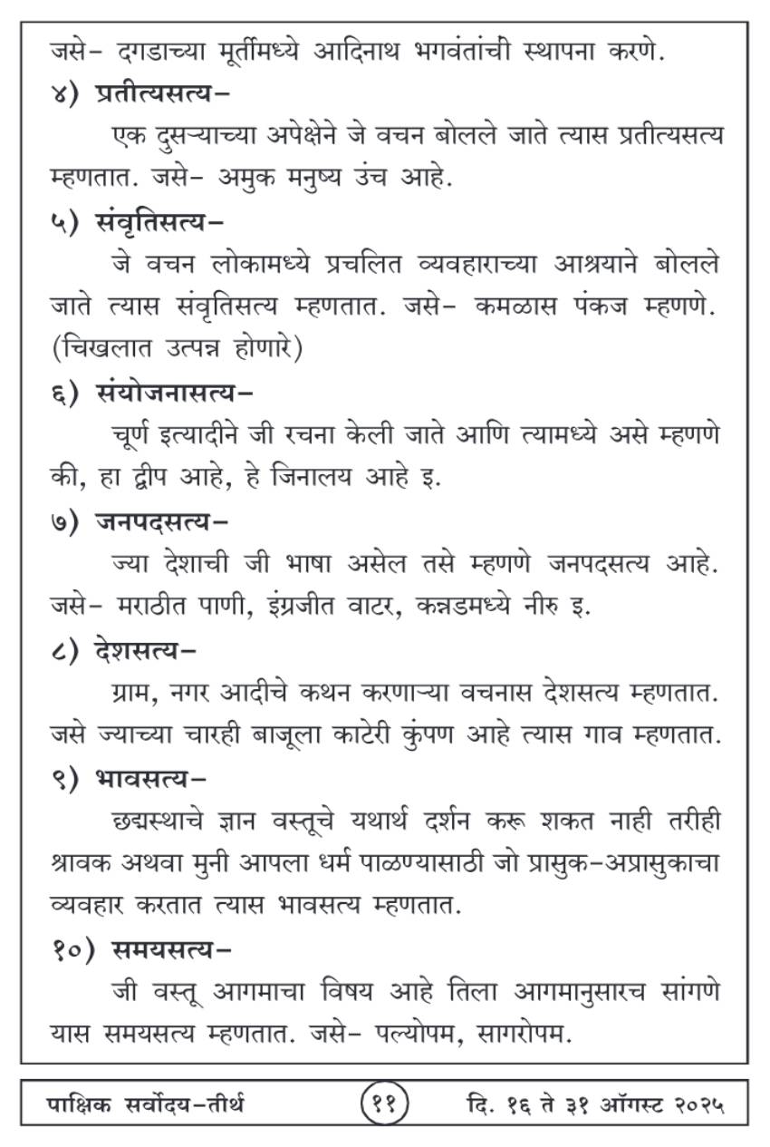 ऑगस्ट १६ , २०२५ · 11
