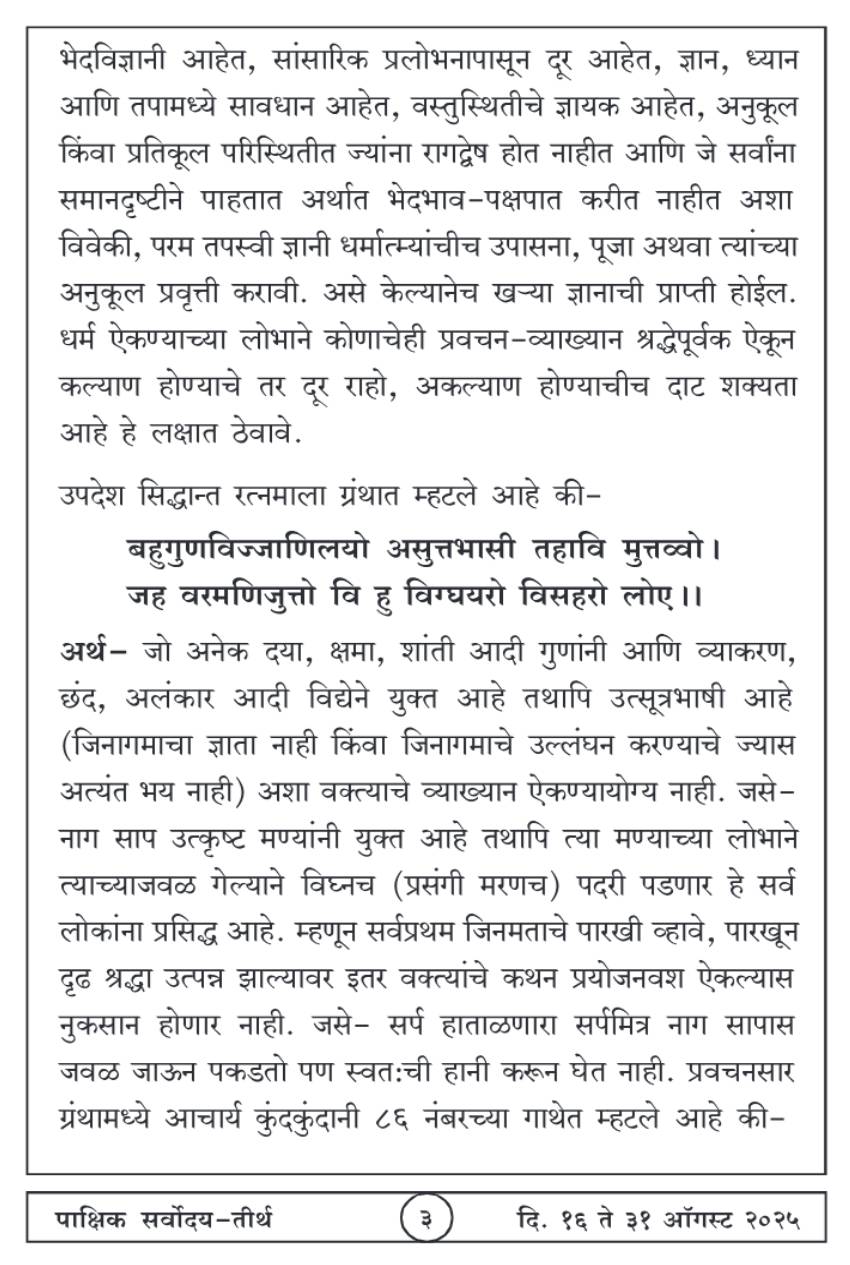 ऑगस्ट १६ , २०२५ · 3