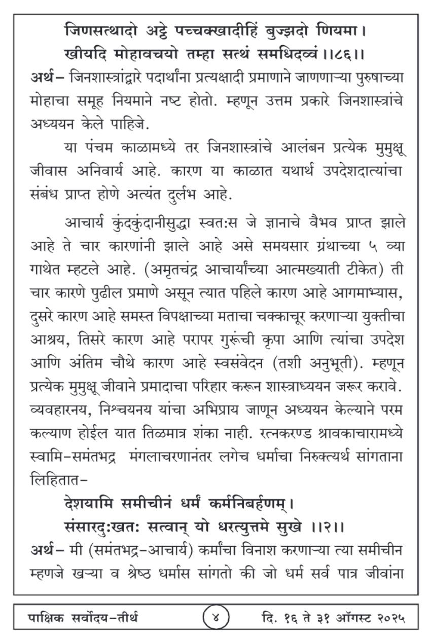 ऑगस्ट १६ , २०२५ · 4