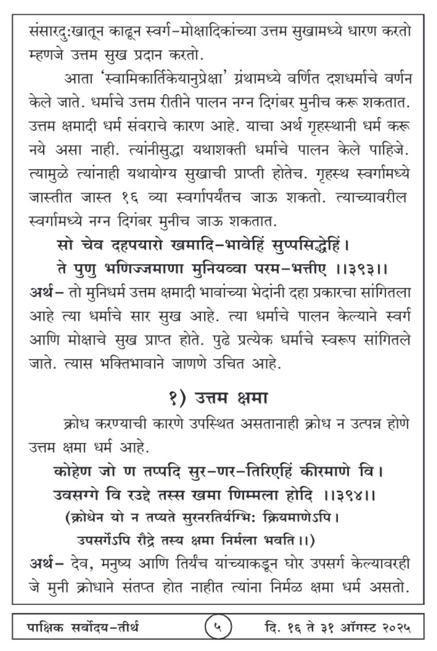 ऑगस्ट १६ , २०२५ · 5