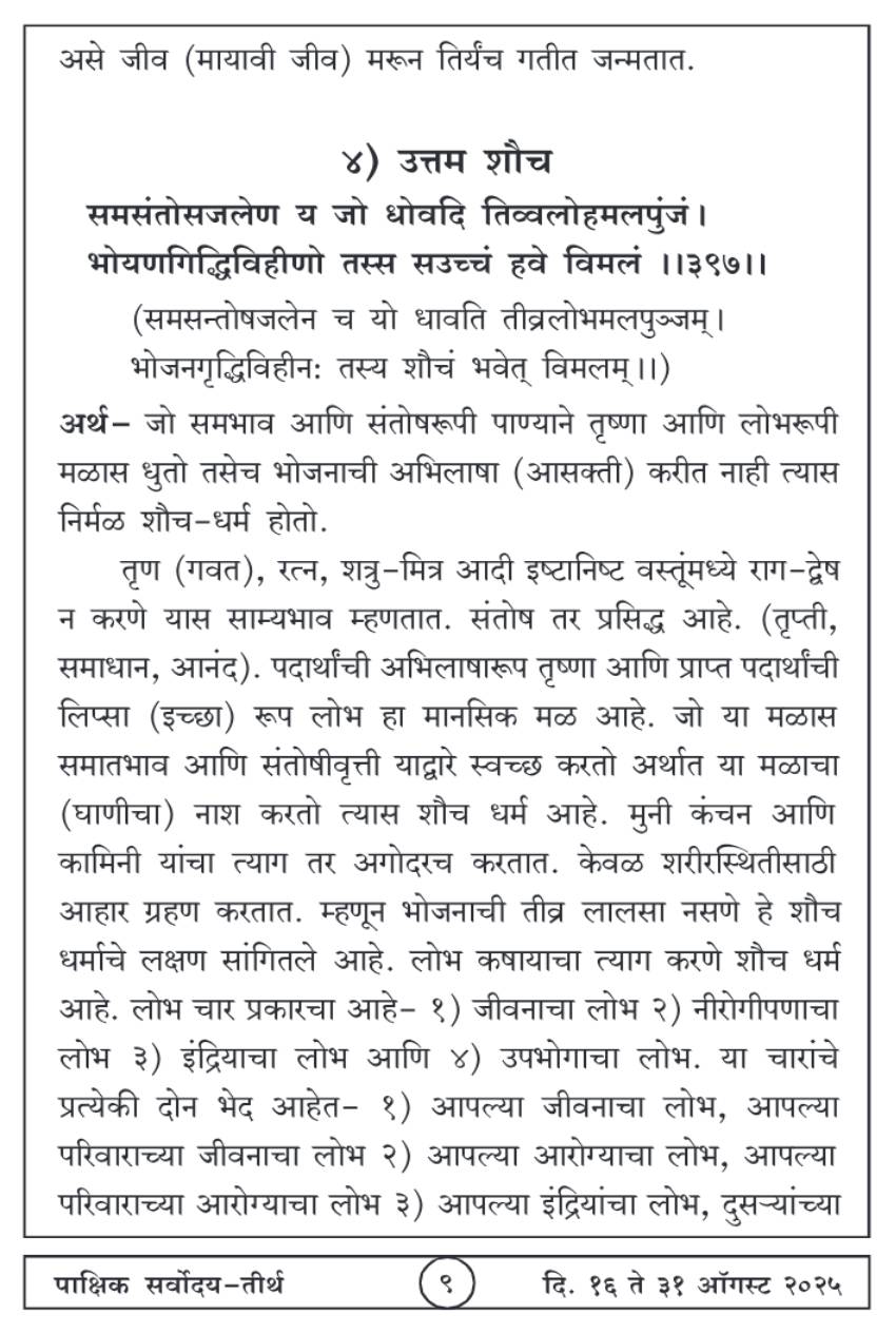 ऑगस्ट १६ , २०२५ · 9
