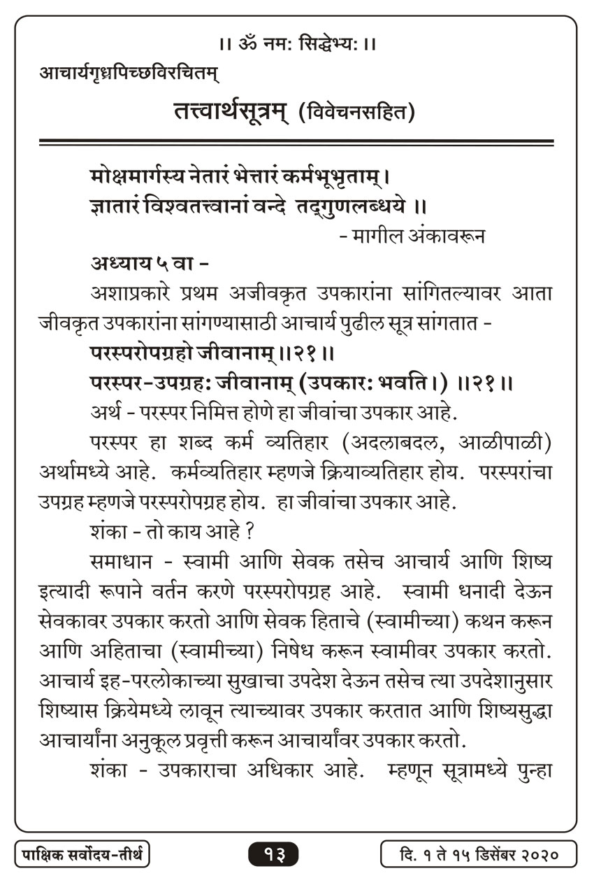 डिसें १ , २०२० · 13