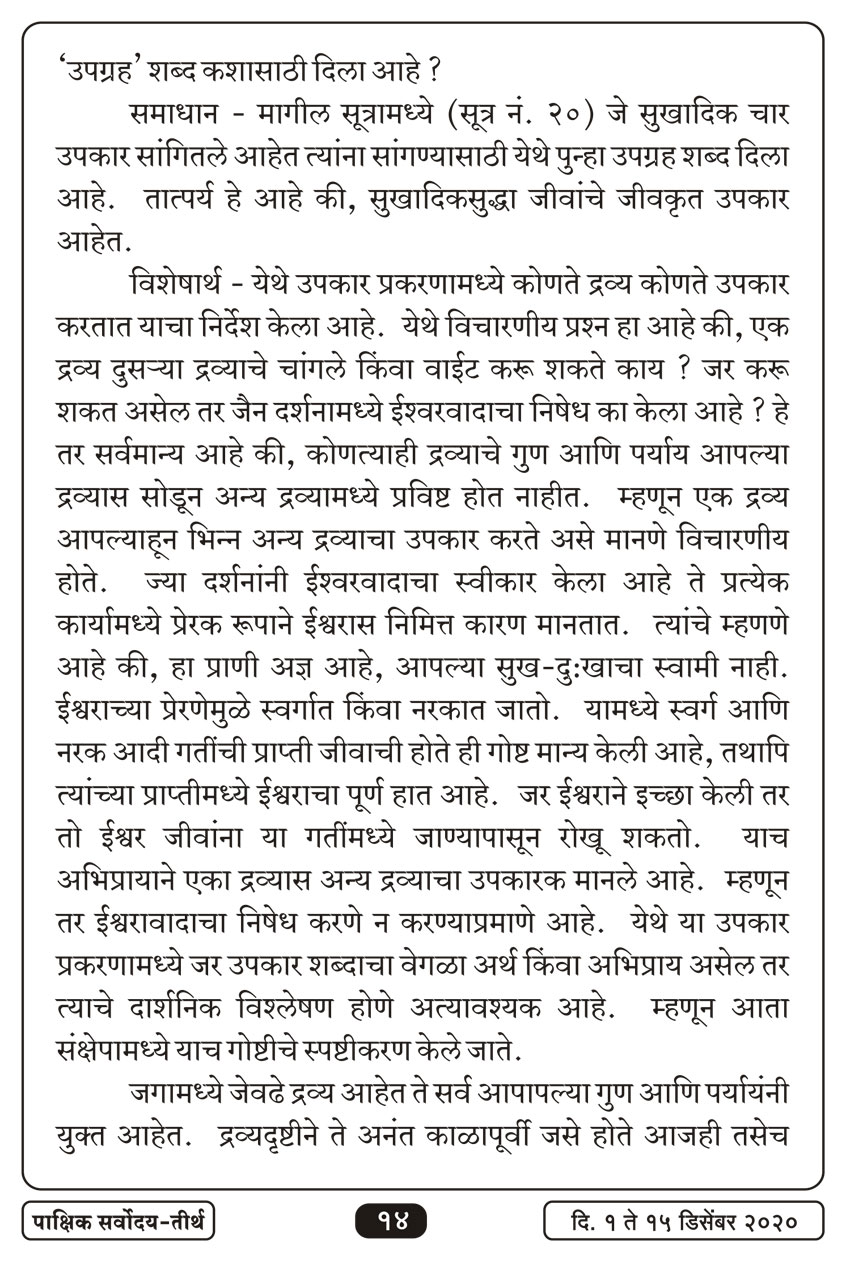 डिसें १ , २०२० · 14