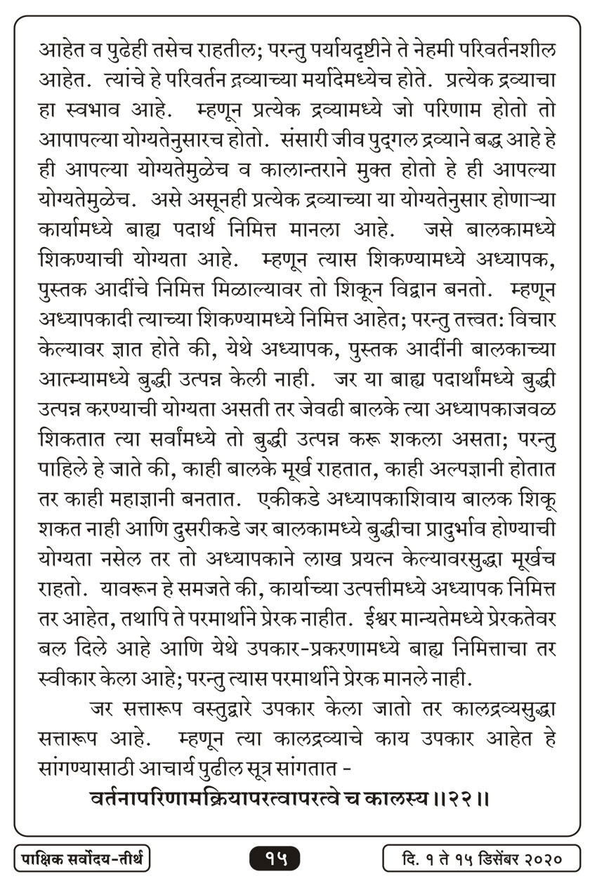 डिसें १ , २०२० · 15
