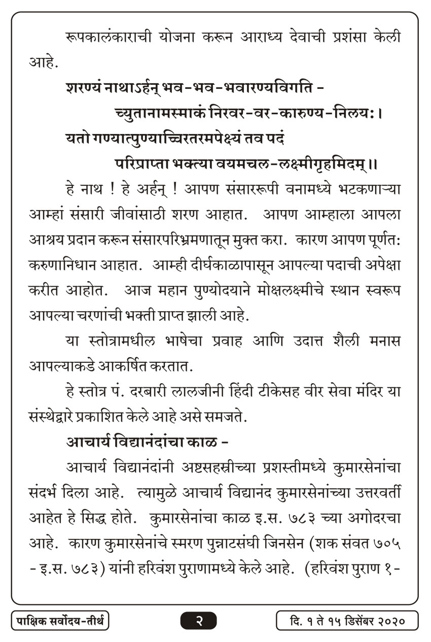 डिसें १ , २०२० · 2