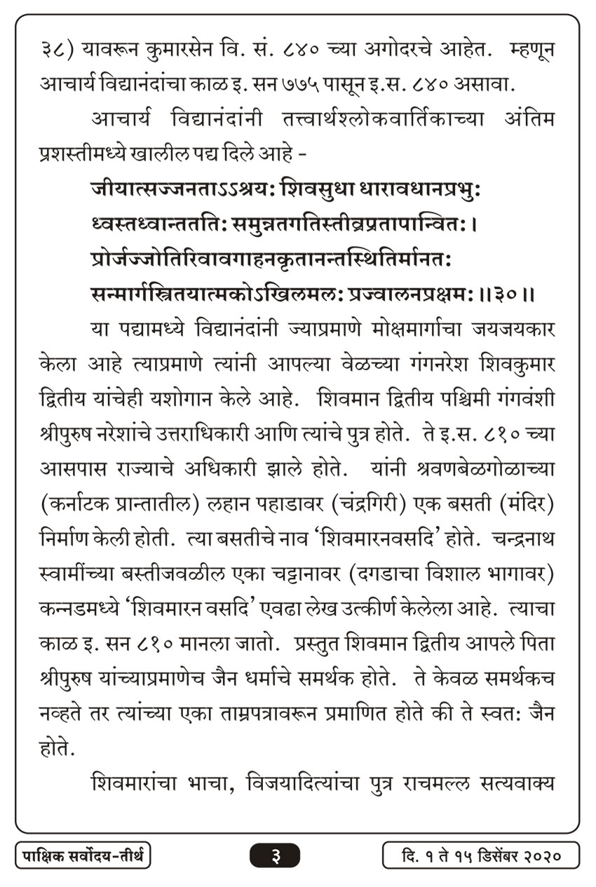 डिसें १ , २०२० · 3