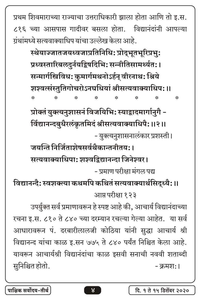 डिसें १ , २०२० · 4
