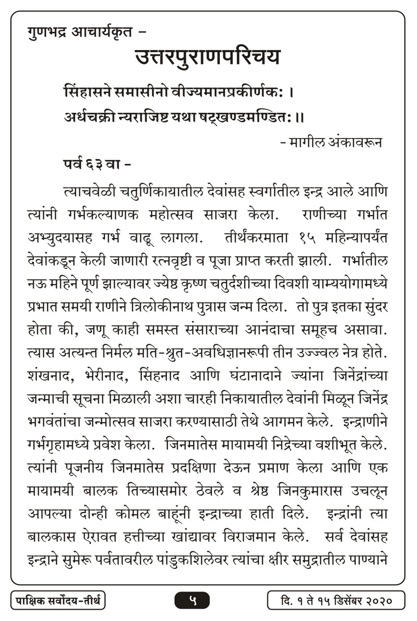 डिसें १ , २०२० · 5