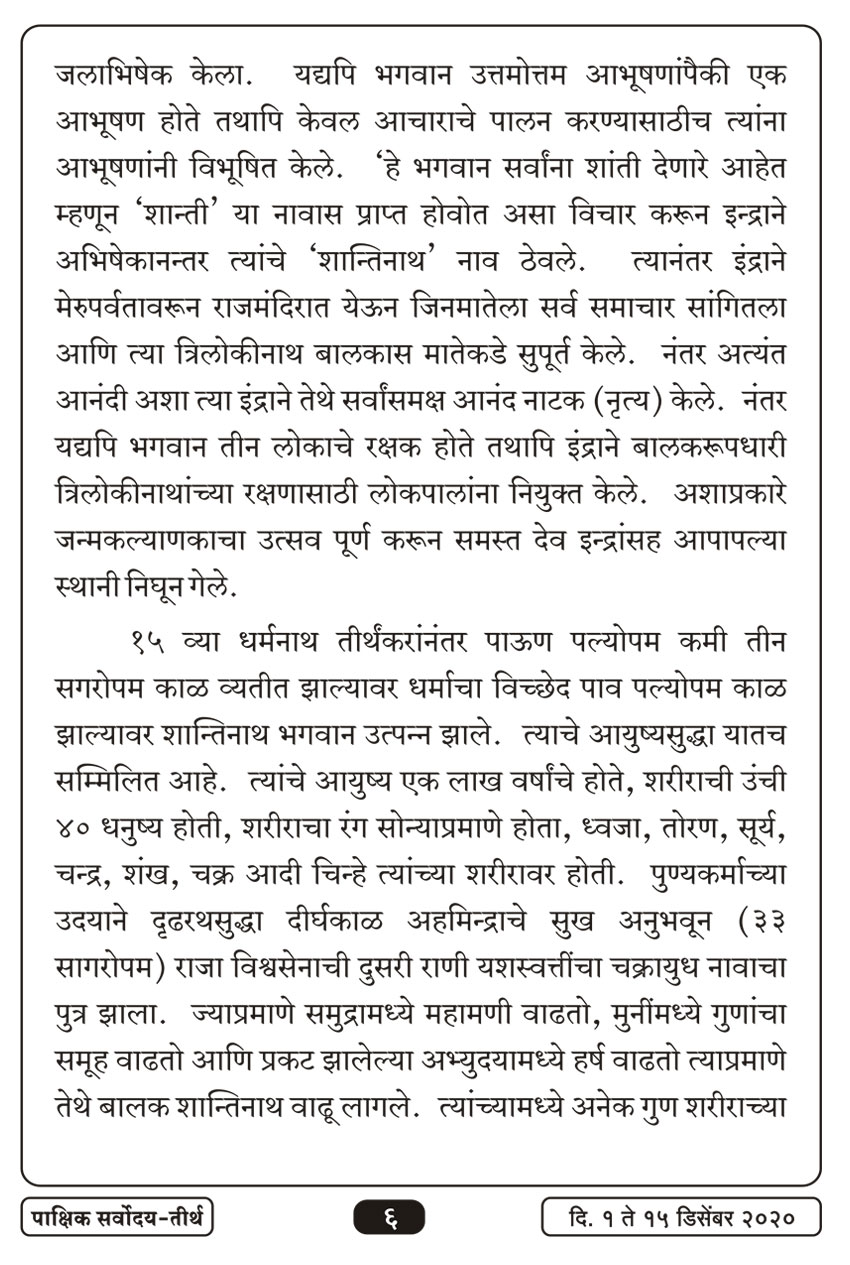 डिसें १ , २०२० · 6