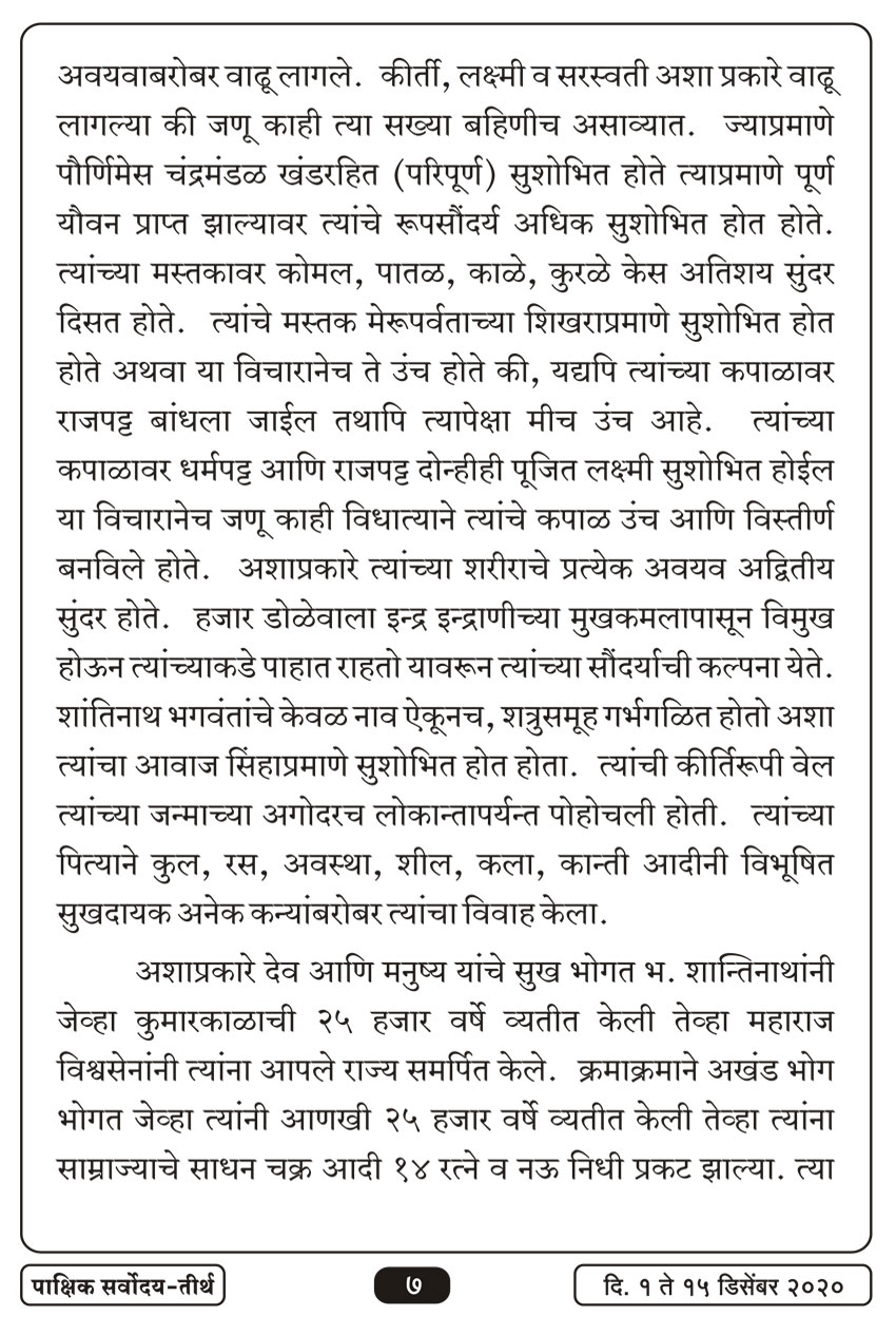 डिसें १ , २०२० · 7