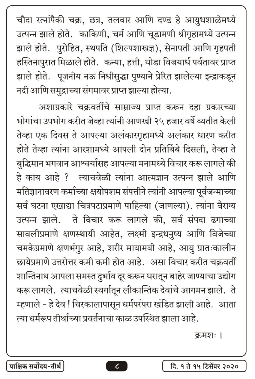 डिसें १ , २०२० · 8