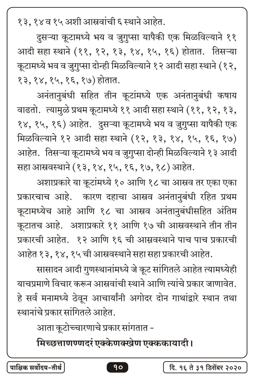 डिसें १ , २०२० · 10